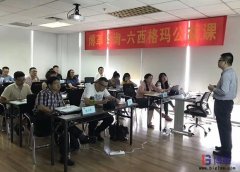 六西格瑪綠帶公益課培訓(xùn)有什么特色？