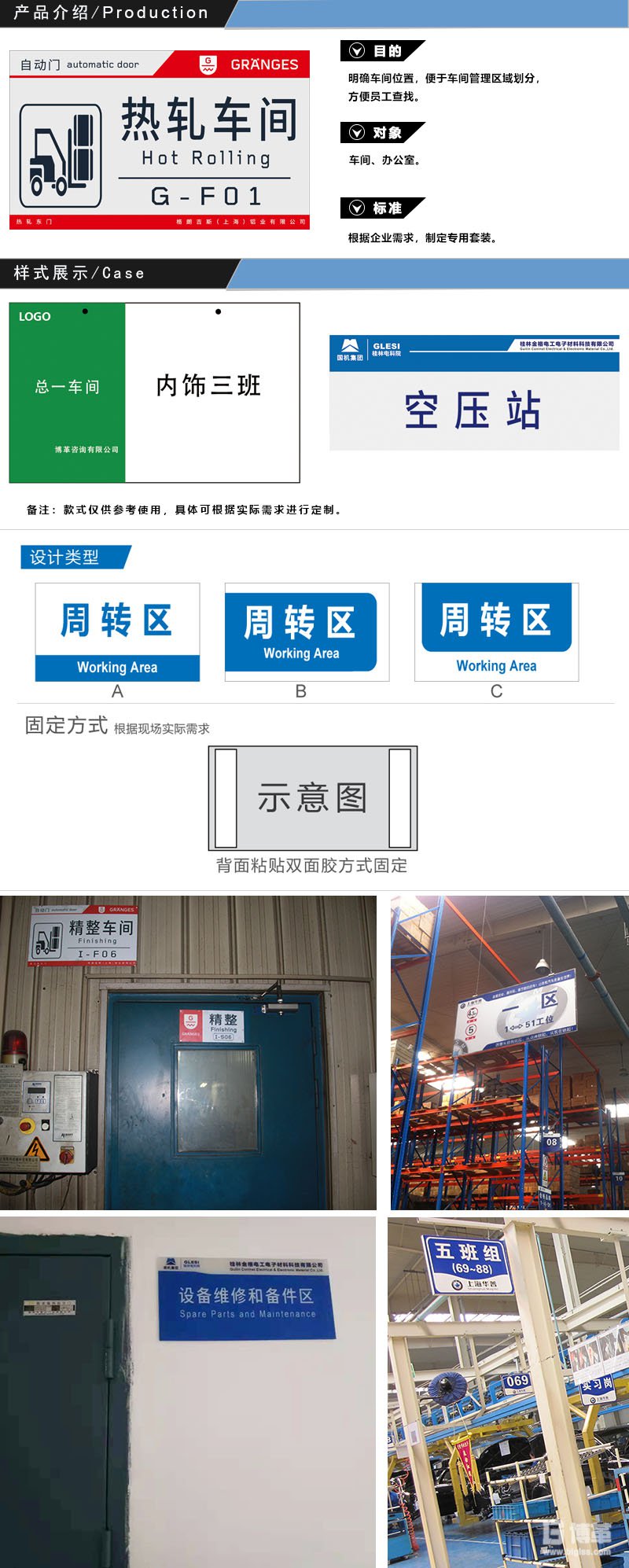 車間區(qū)域標(biāo)識(shí)牌、門牌