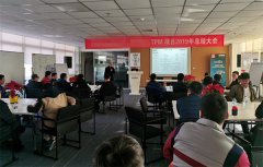 上海某化工企業(yè)TPM項目2019年總結(jié)會召開！